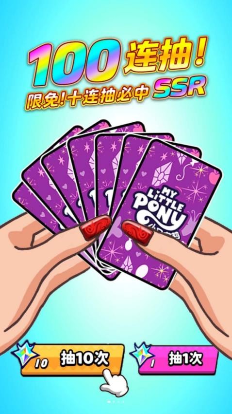 盲盒抽卡大师游戏v1.0 1