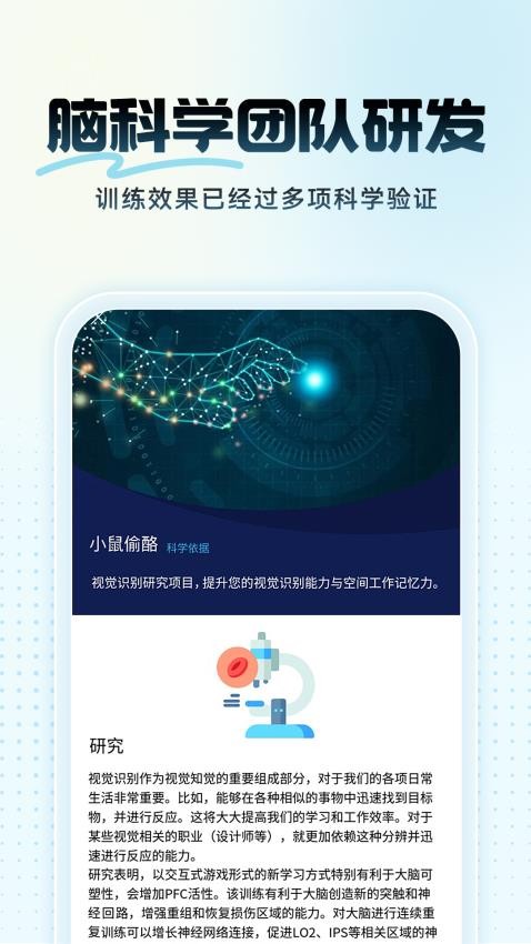 未来之光v4.35.0 4