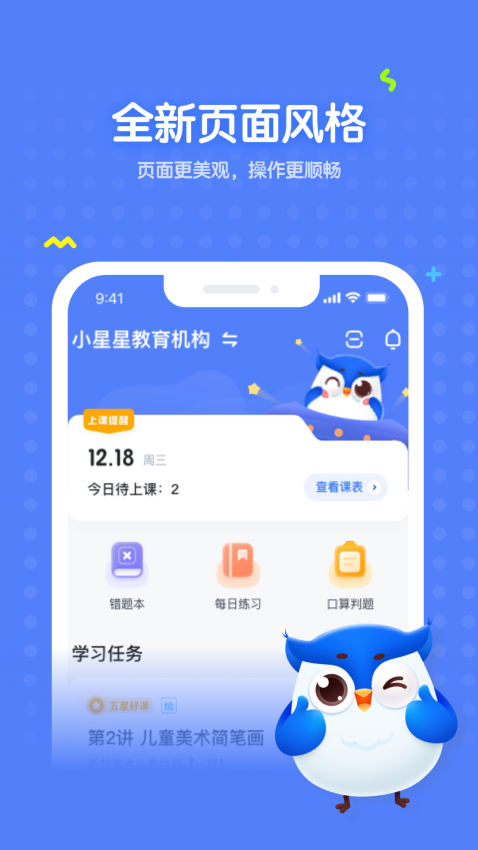 未来魔法校官方版