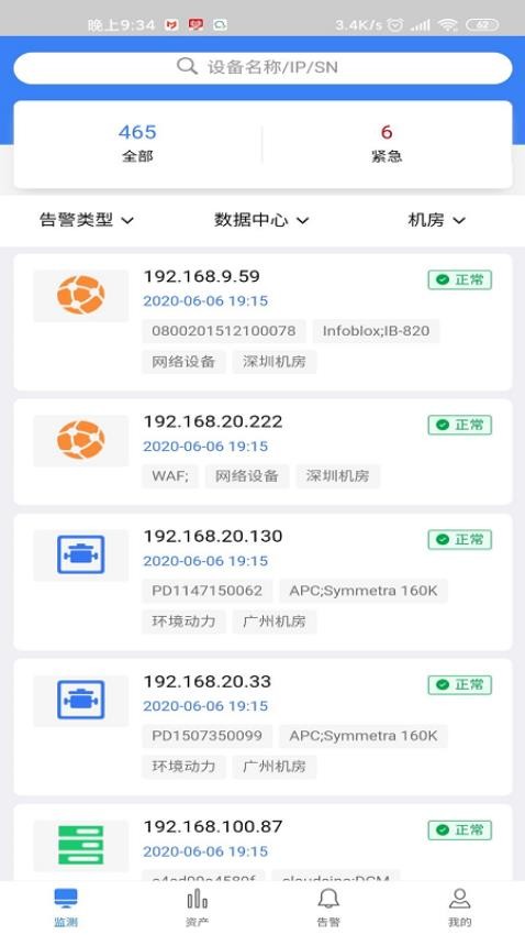 DCM官方版v2.2.5 2