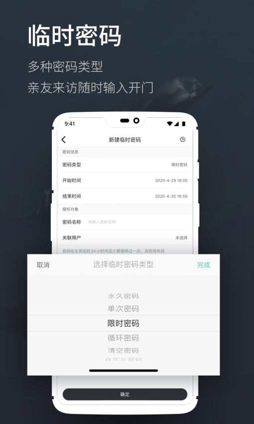 海豚智能家居v1.4.37(1)