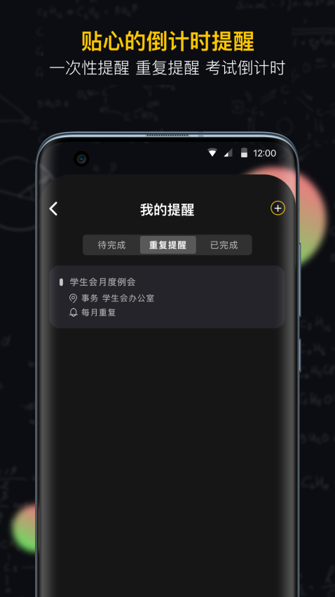 小书桌课表安卓版v1.4.5 5