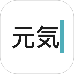 元气码字安卓版 v1.2.6