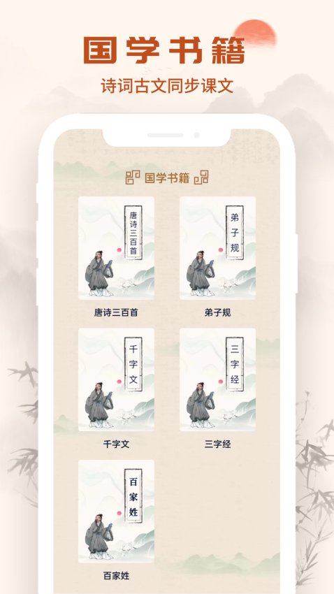 漢語字典通官方版v1.3.3 1