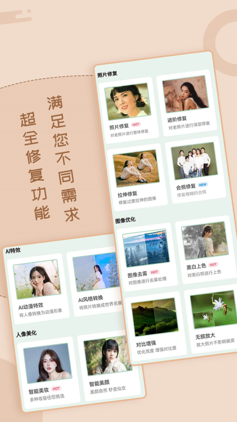 老照片修复上色工具v2.0.7 4