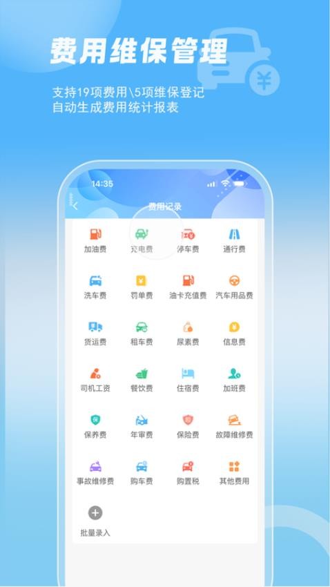 智管车最新版v1.3.44(2)