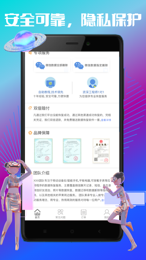 卓掌柜appv1.3.4 3