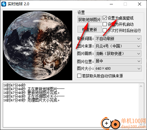 实时地球电脑版