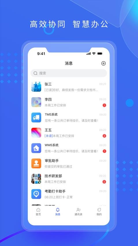 满易智链客户端v1.0.6(2)