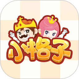 小格子软件 v2.2.3