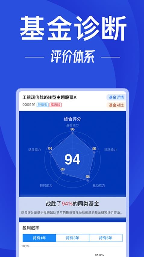 创金启富手机版