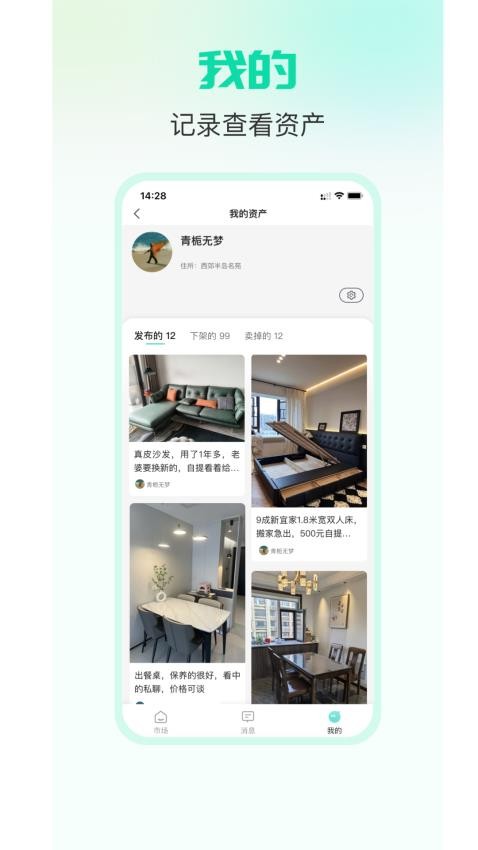 放心鸭软件v1.1 1