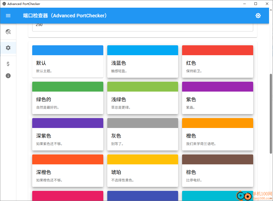 Advanced PortChecker(TCP/UDP端口扫描工具)