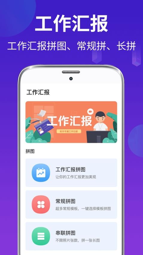 经纬相机app安卓版v20.1.2012 3
