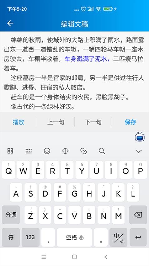 语音转写大师appv3.8.0 4