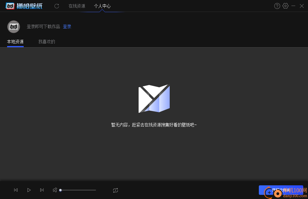 猫哈壁纸电脑版