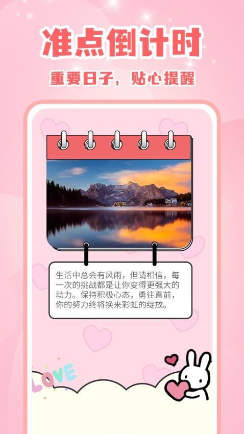 倒数mDays官网版v1.2.0(2)