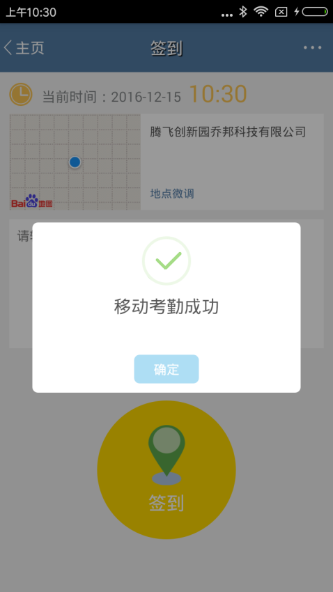 乔邦GHR客户端v2.6.5(1)