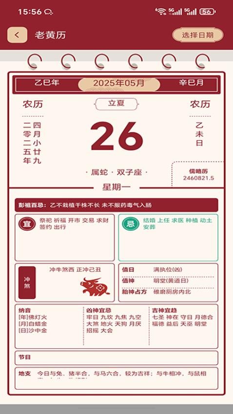 山水地图软件v1.5(1)