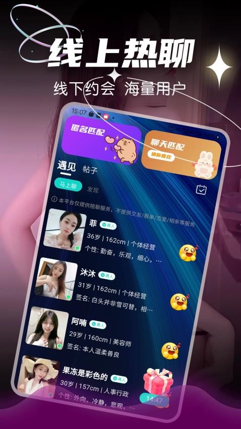 附近美约官方版v19.0.6(2)