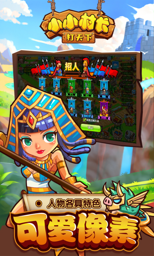 小小村长官方正版v2.0.474 2