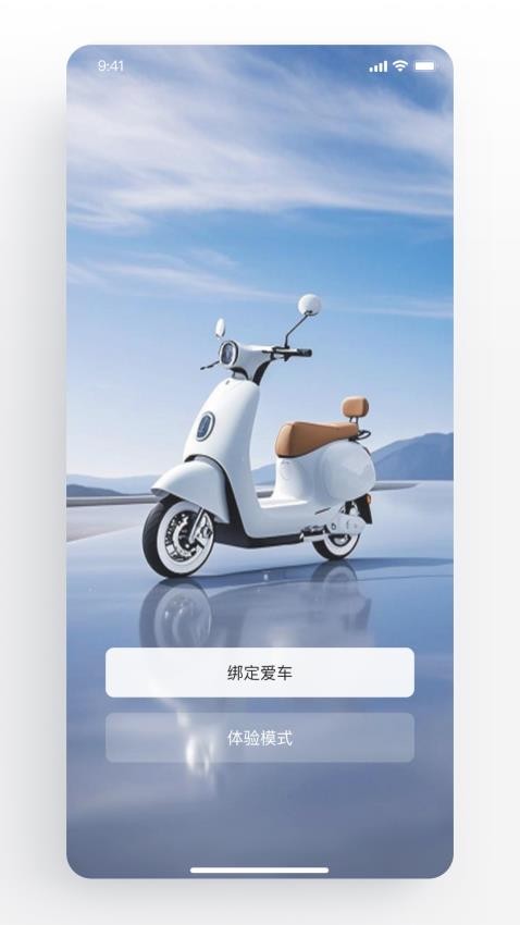 萤石智行免费版v1.1.0(4)