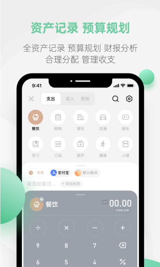 探记官方版v3.3.25 3