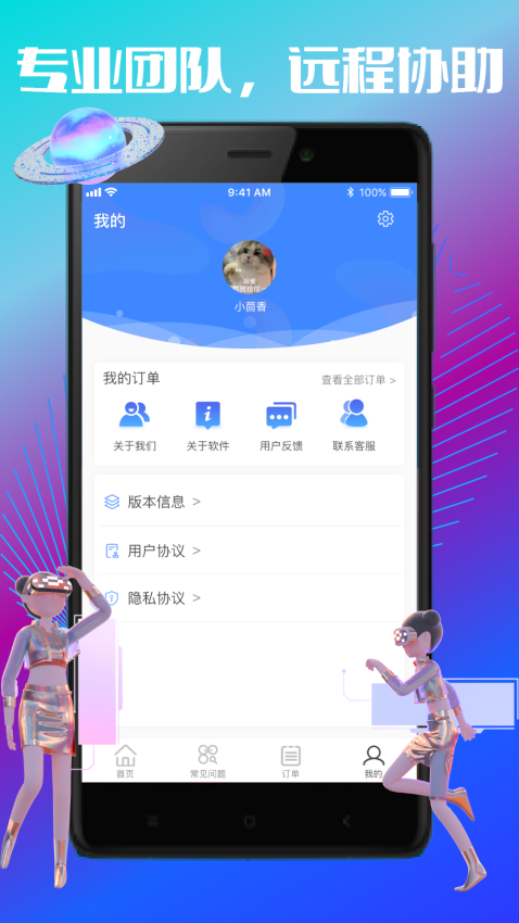 卓掌柜appv1.3.4 1