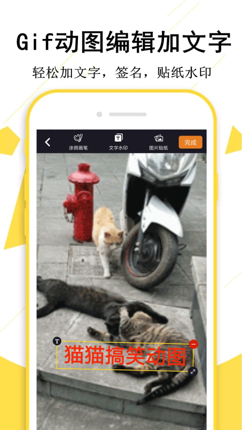 GIF制作宝appv1.6.9 3