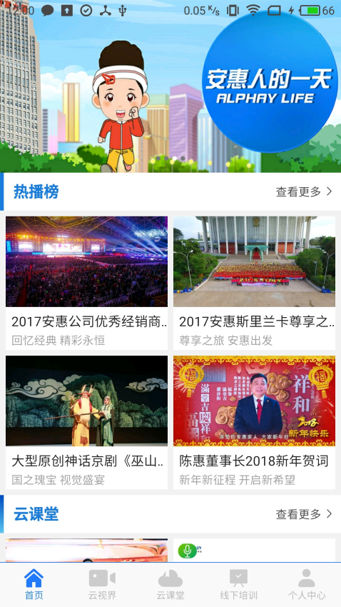 惠視界最新版v5.4.0 2