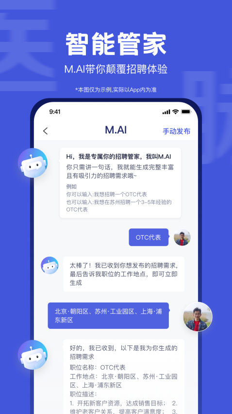 医脉同道官方版v4.1.1 1