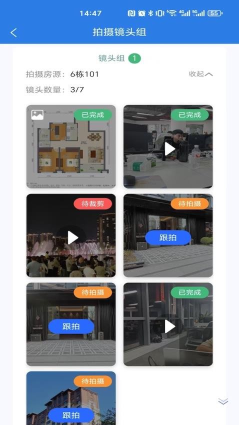 AI编导免费版v1.1.0(1)