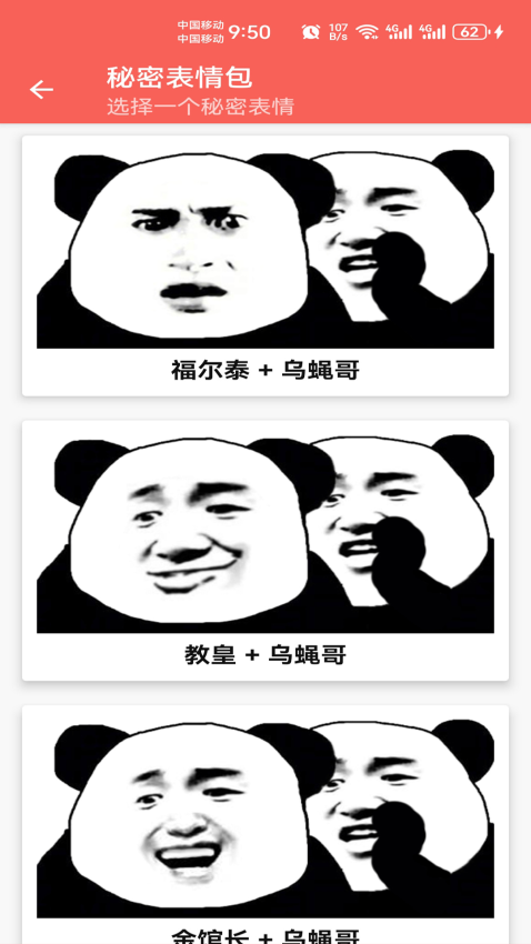 表情包定制appv1.051 1