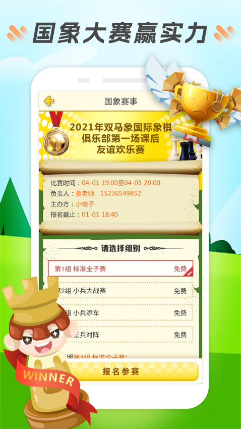 小格子Appv2.2.3 1