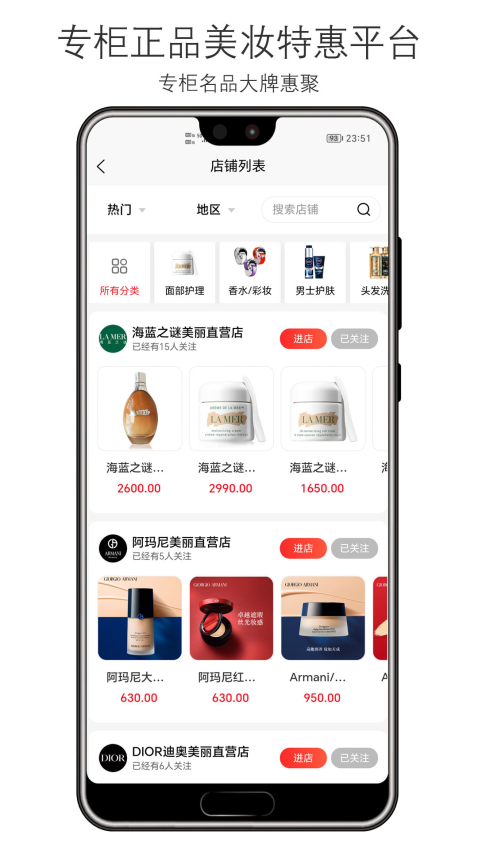 美丽铺子美妆appv2.6.66 3