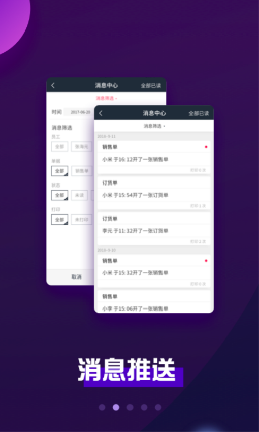 巨牛旺铺v2Appv5.31.39 1
