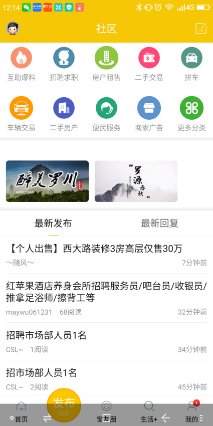 罗源湾之窗新闻网v6.3(2)