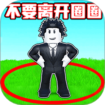 沙盒世界挑战游戏 v1.0