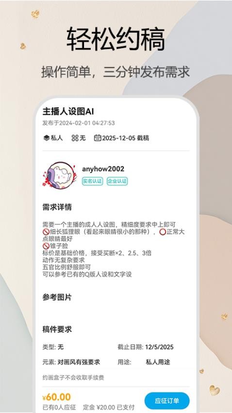 約畫盒子官方版v1.0.0 4