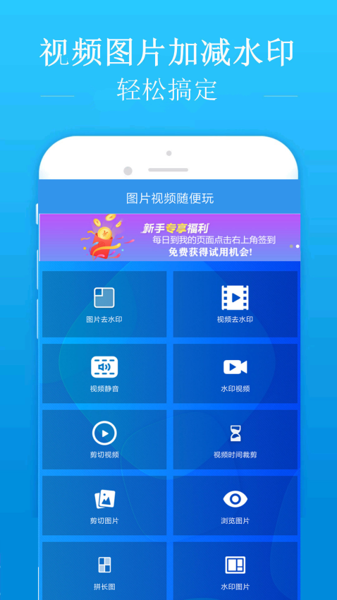 去水印吧appv2.1.9 2