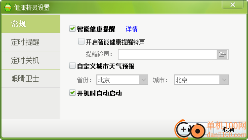 360健康精灵软件