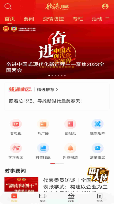 龍源臨武軟件