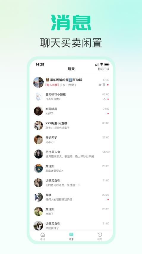 放心鸭软件v1.1 3