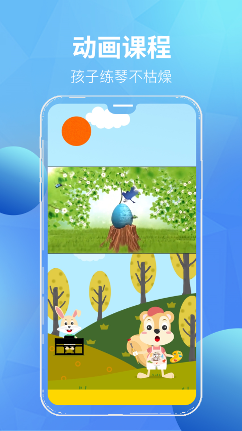 汤米兔学生版App