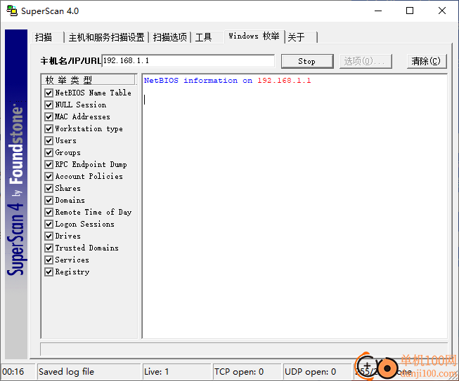 superscan(端口扫描工具)