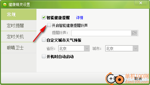 360健康精灵软件