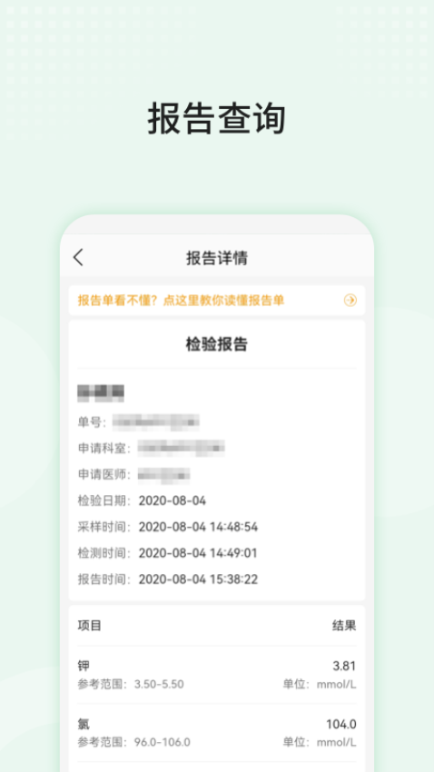 中山三院用户版v101.1.0 1