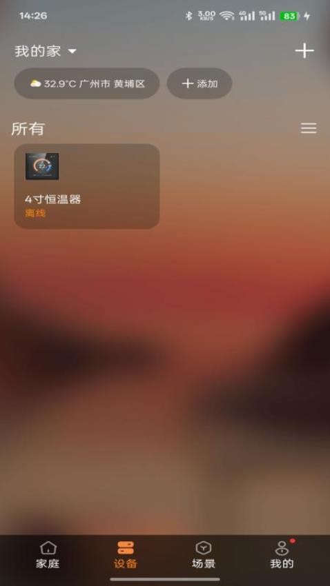 Erebus免费版v1.0.1_20250512(1)
