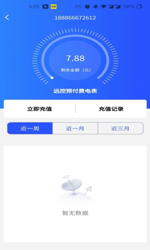 酷云管家客户端
