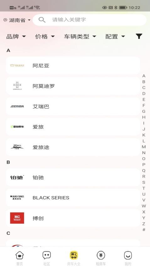 房车网免费版v1.6.1(1)